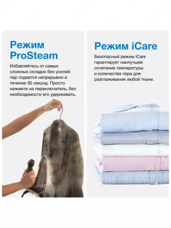 Парогенератор BRAUN IS7286BK CareStyle 7 Pro, гладильная система — 6