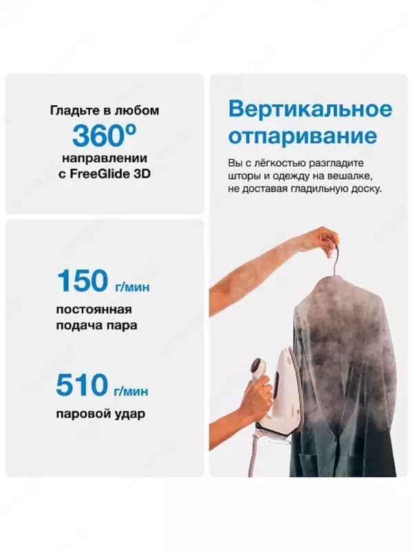 Парогенератор BRAUN IS7286BK CareStyle 7 Pro, гладильная система — 7