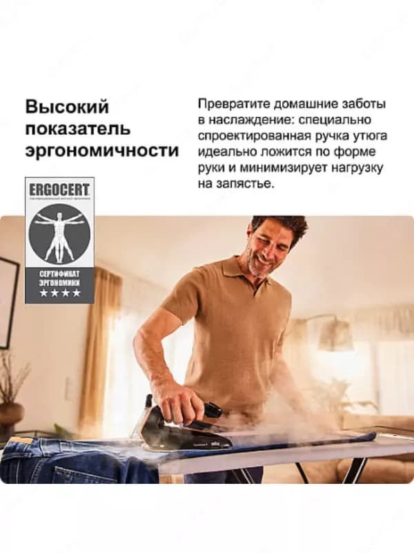 Парогенератор BRAUN IS7286BK CareStyle 7 Pro, гладильная система — 8