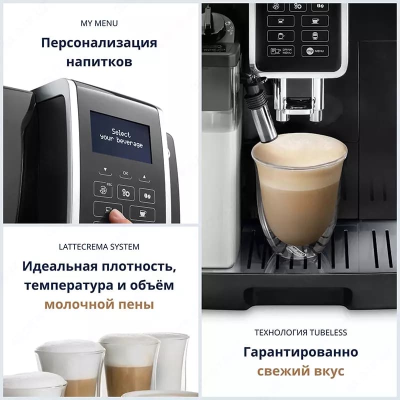 Кофемашина De'Longhi ECAM350.55.B — 3