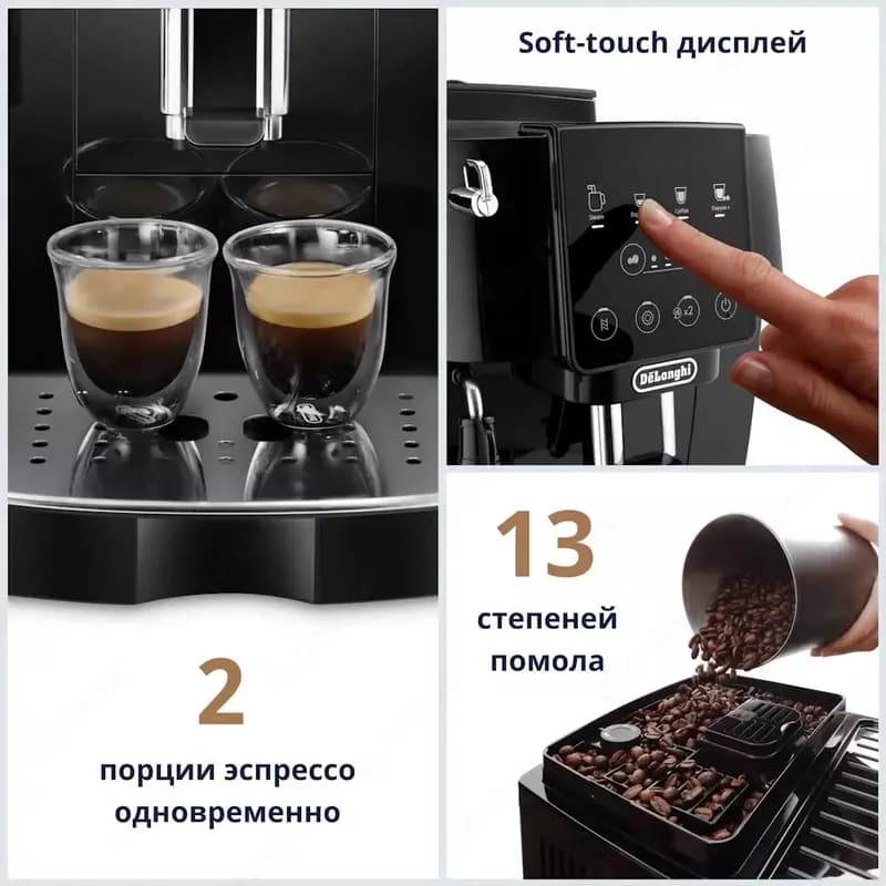 Кофемашина DeLonghi ECAM220.21.BG Magnifica Start — 4