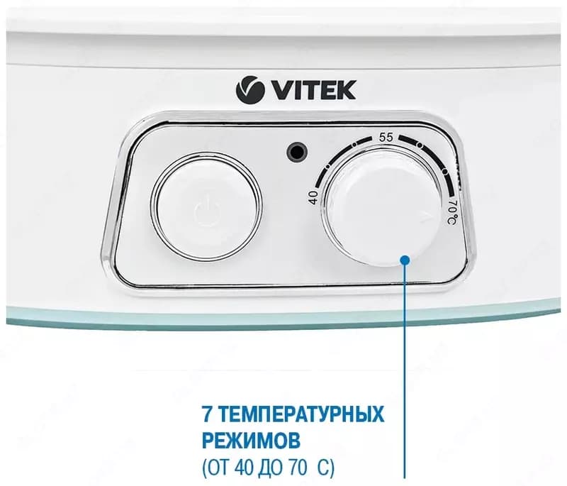 Сушилка для овощей и фруктов Vitek VT -5053. — 2