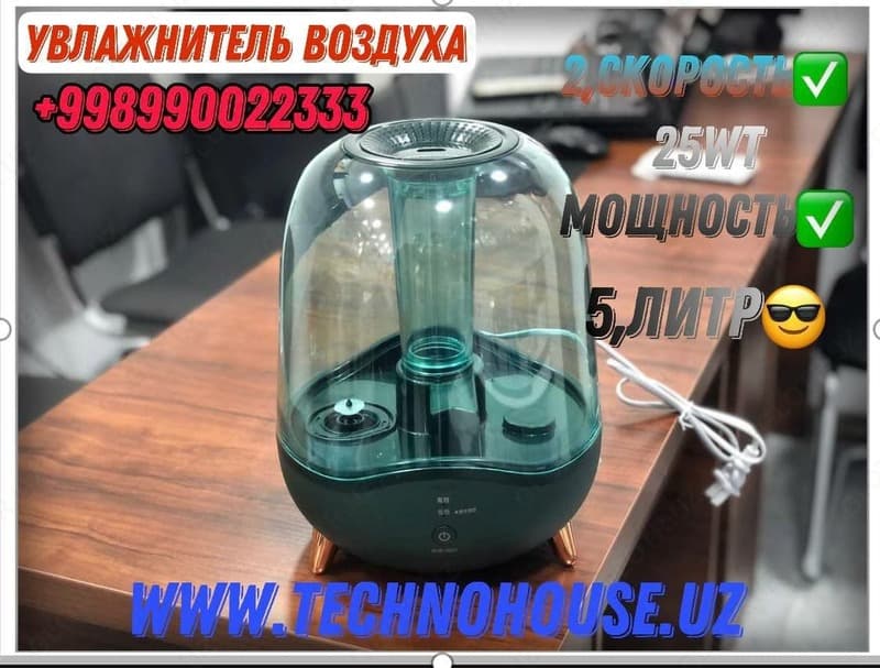 Увлажнитель воздуха Xiaomi DEM-F329 — 1