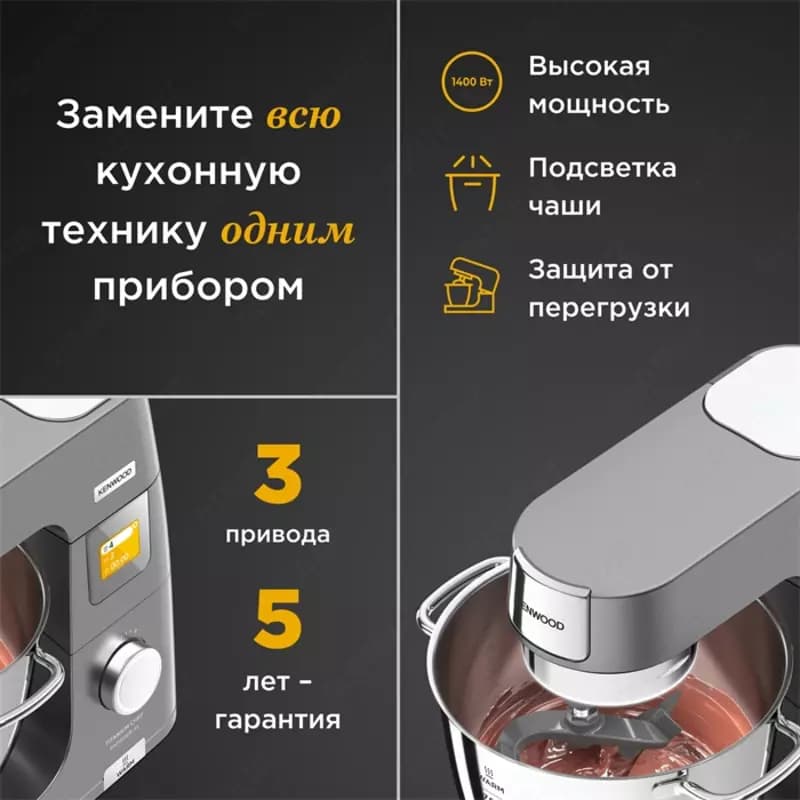 Стационарный Миксер Kenwood KWL90.004S — 5
