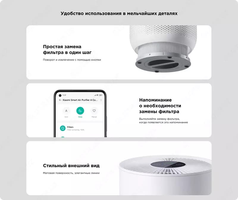 Очиститель воздуха Xiaomi Mi Smart Air Purifier 4 Compact (EU, белый) — 4