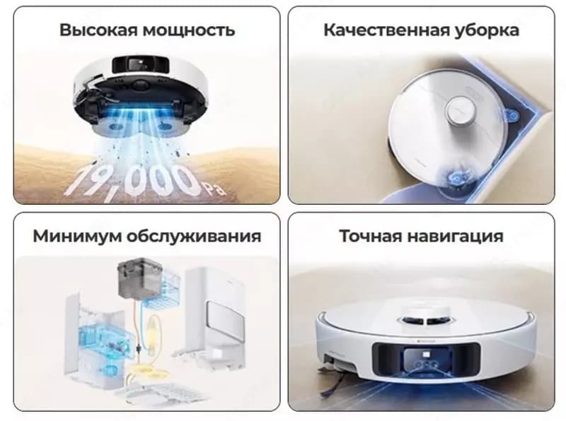 Робот пылесос Dreame Trouver Vacuum Cleaner P50 Ultra (EU) — 5