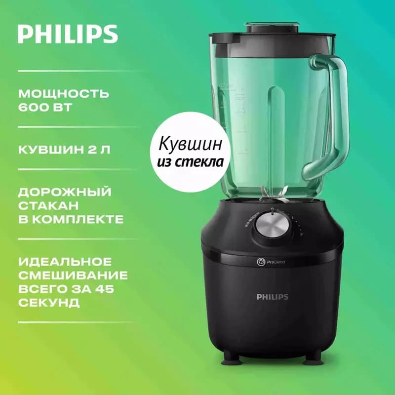 Стационарный блендер Philips HR2291/41 — 2