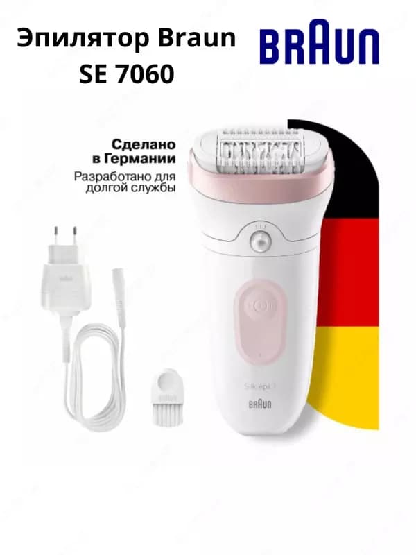 Эпилятор Braun Silk-epil 7 SE7060 для влажной и сухой эпиляции — 1
