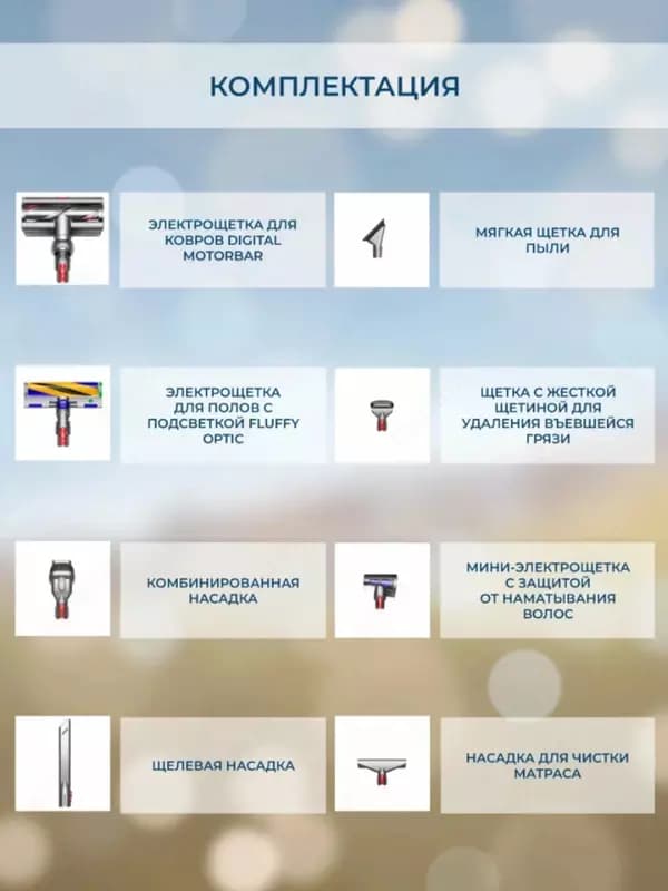 Пылесос Dyson V15 Detect Absolute мощная уборка с 8 насадками в комплекте — 3