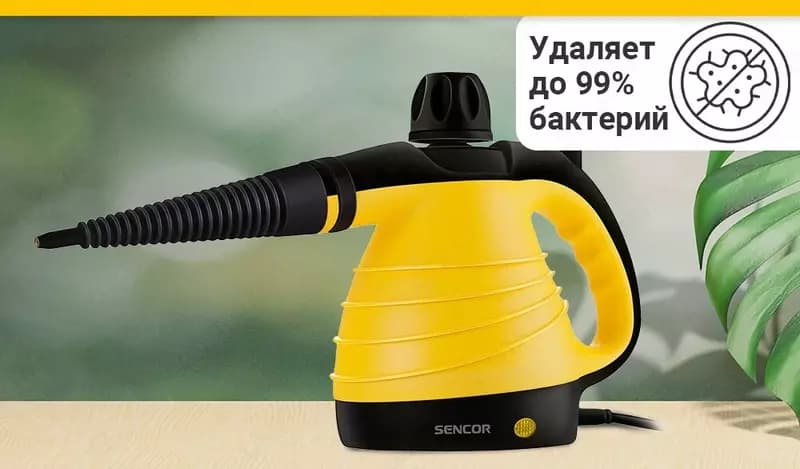 ПАРООЧИСТИТЕЛЬ SENCOR SSC 3001YL — 2