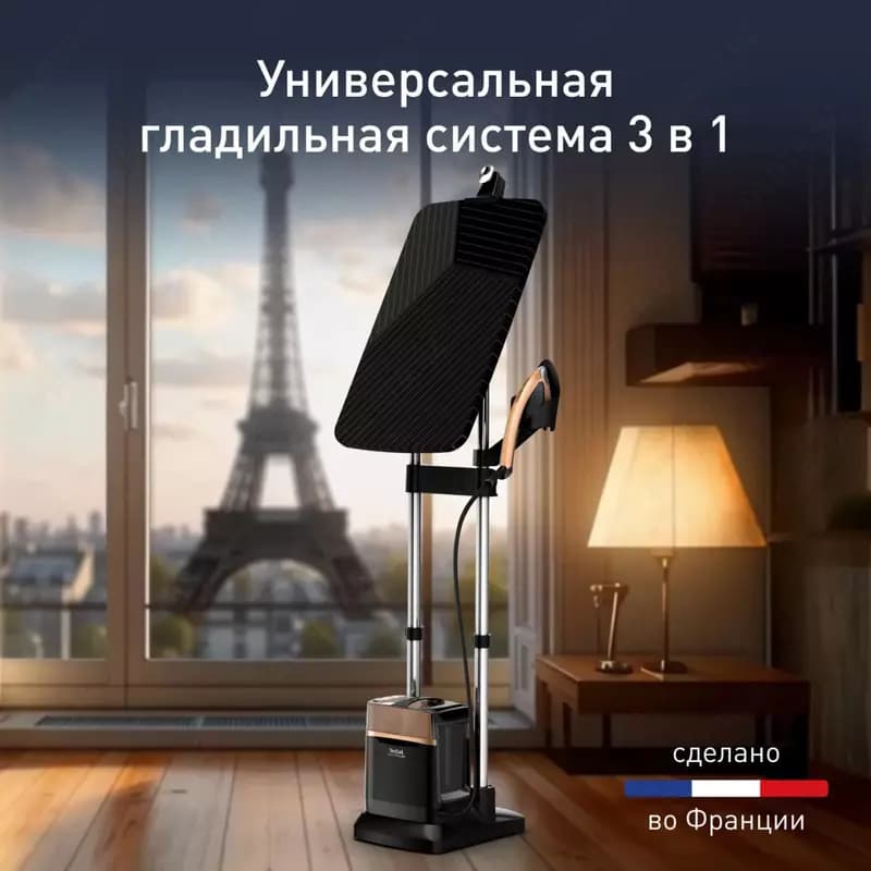 Отпариватель для одежды Tefal qt2020 — 3