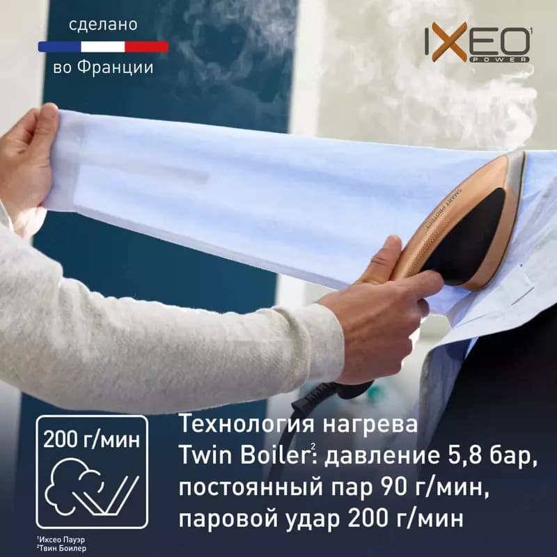 Отпариватель для одежды Tefal qt2020 — 5