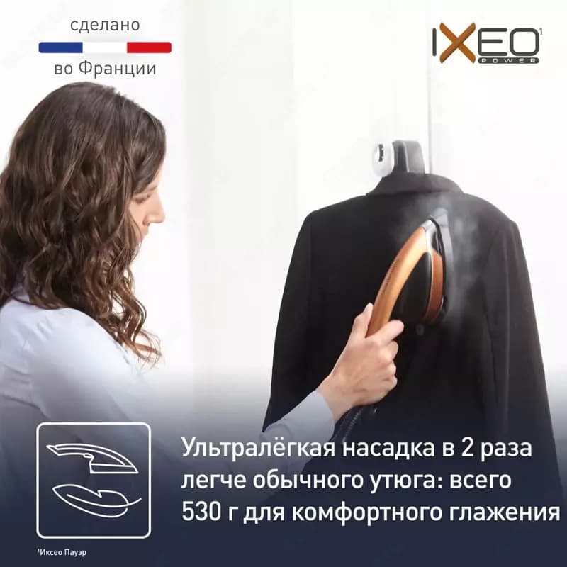 Отпариватель для одежды Tefal qt2020 — 6