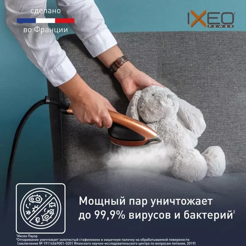 Отпариватель для одежды Tefal qt2020 — 8