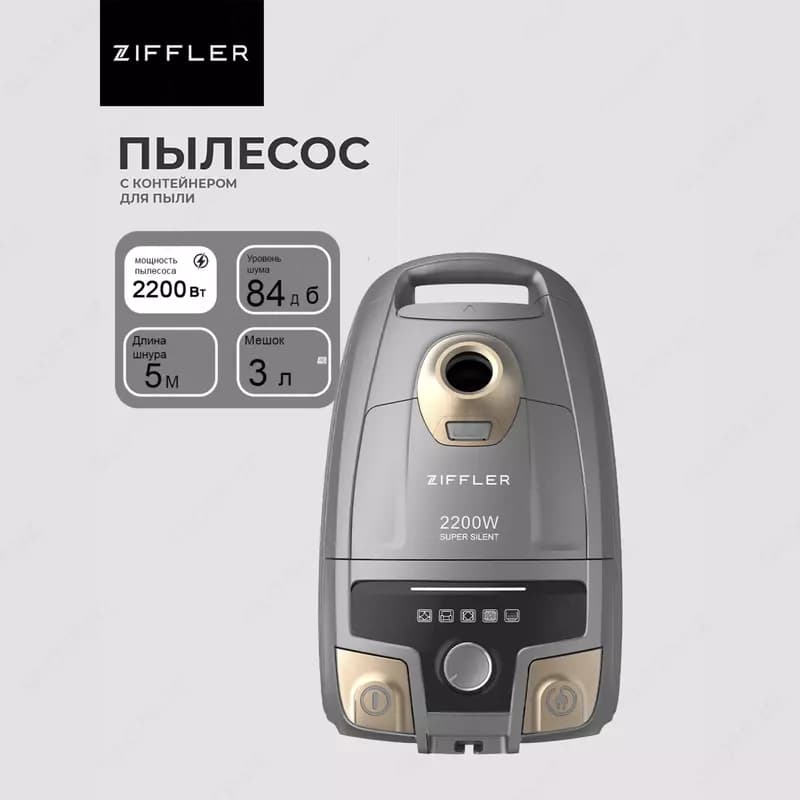 Пылесос ZIFFLER TPP-2200 — 1