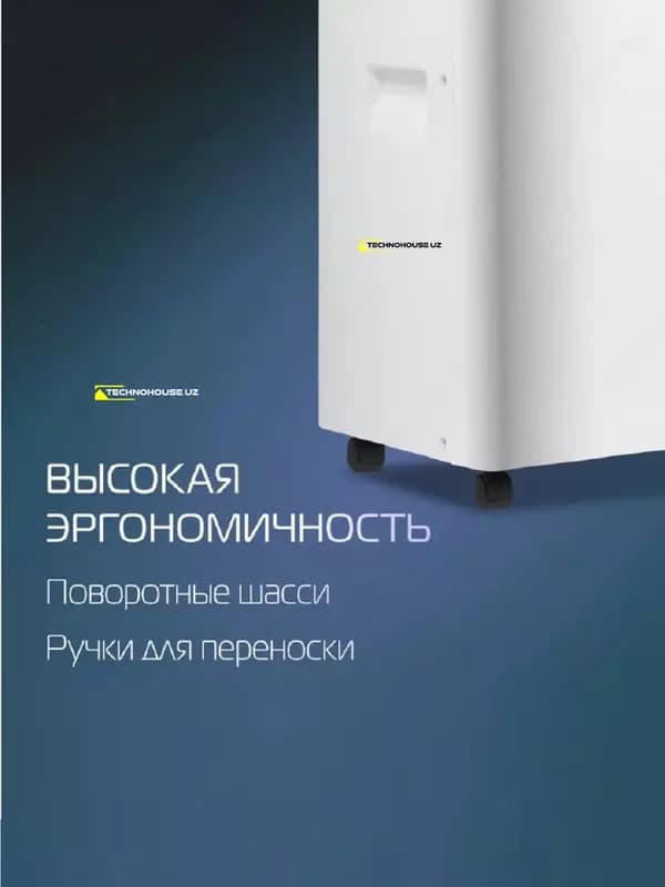 Мобильный кондиционер, напольный, Uakeen 9000 BTU 20,25 м — 4