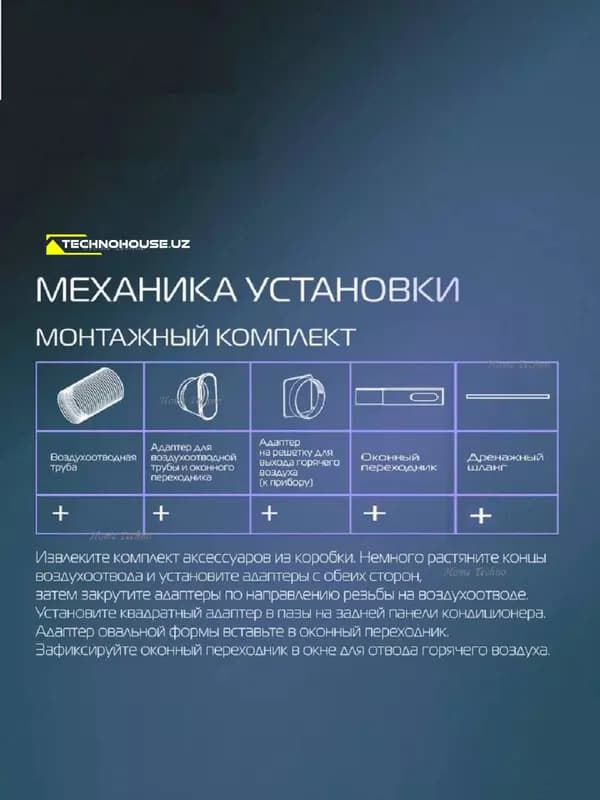 Мобильный кондиционер, напольный, Uakeen 9000 BTU 20,25 м — 6