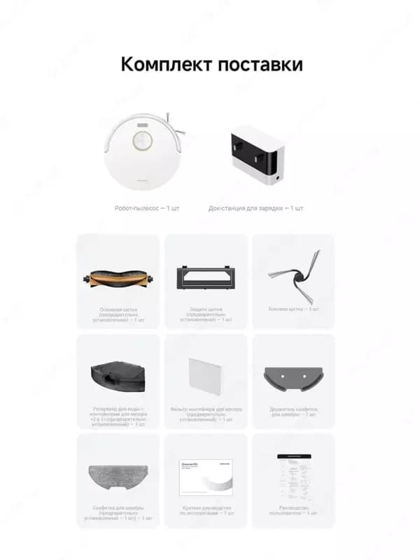 Робот-пылесос F21 White, 20000 Па — 6