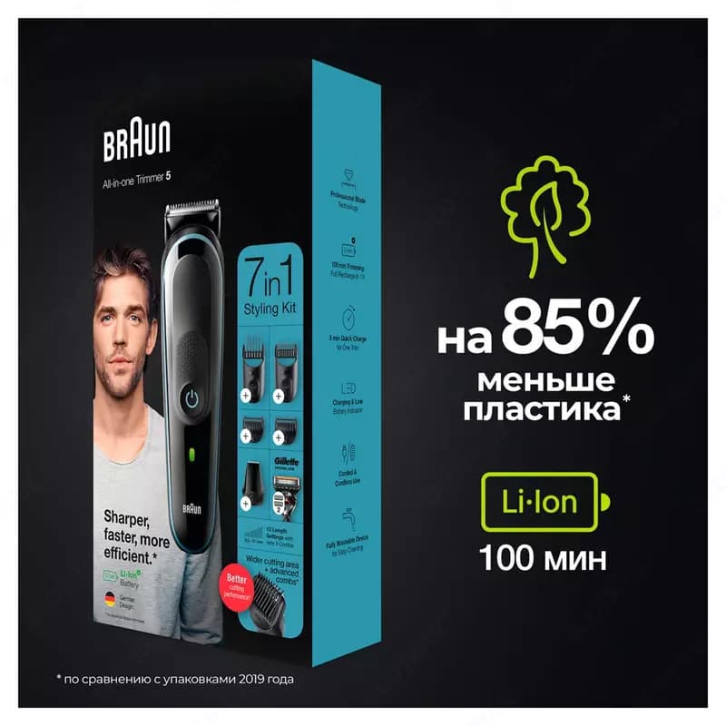 Триммер универсальный Braun MGK5345, 7-в-1 + Бритва Gillette — 5