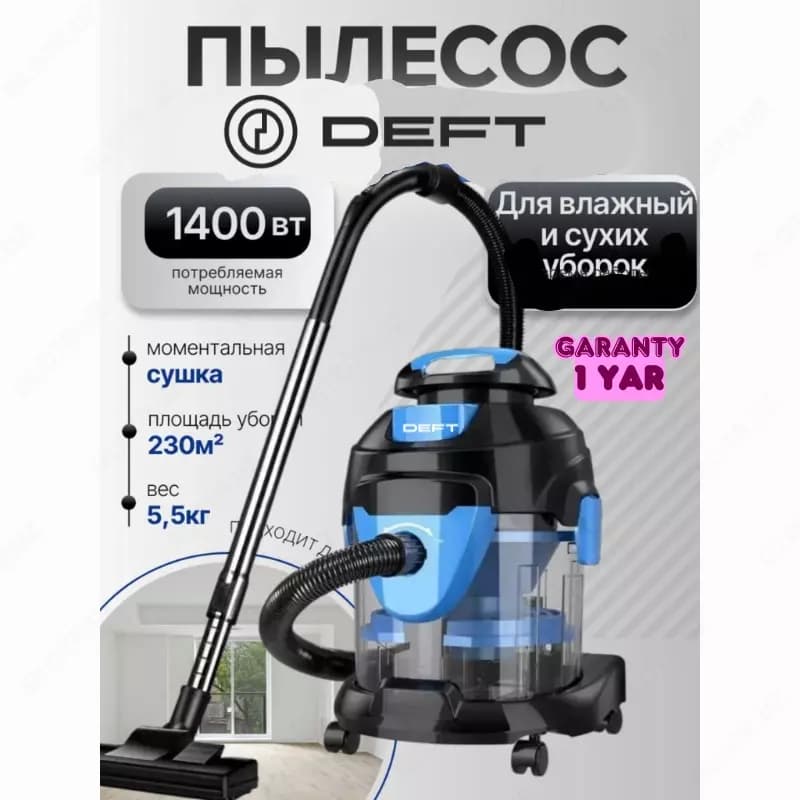 Моющий пылесос для влажной и сухой уборки Deft 0001 3 в 1 аквафильтр — 2