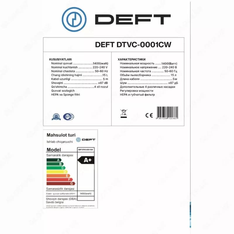Моющий пылесос для влажной и сухой уборки Deft 0001 3 в 1 аквафильтр — 4