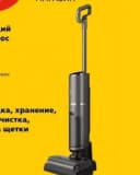 Беспроводной моющий пылесос BQ VCA1006W Aqua Pro