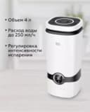 Увлажнитель BQ HDR2005