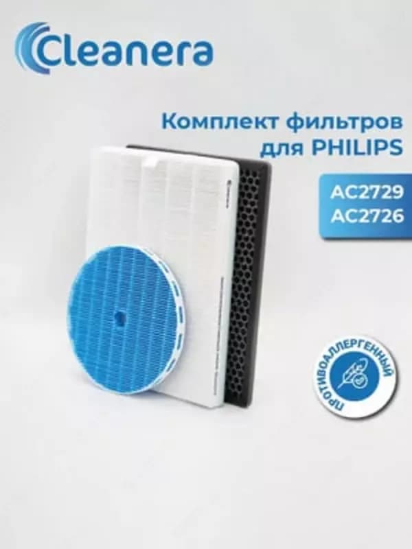 Комплект фильтров FY1410 и FY1413 для очистителя воздуха Philips AC2729, AC2726 и AC2721 — 2