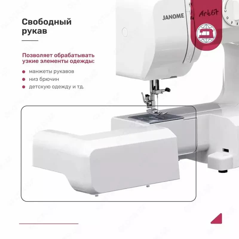 Швейная машина Janome Art67 — 3