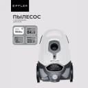 Пылесос ZIFFLER BC1800 White Plus
