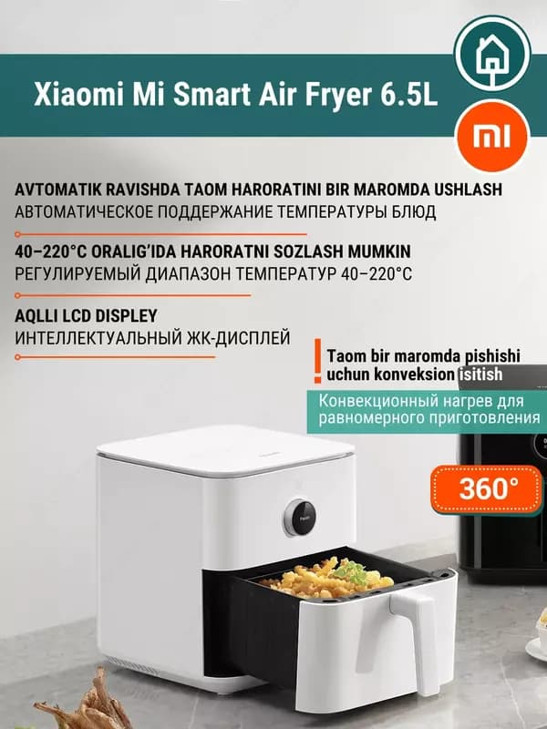 Умный аэрогриль фритюрница Xiaomi Smart Air Fryer 6.5 Global, обжарка без масла — 2