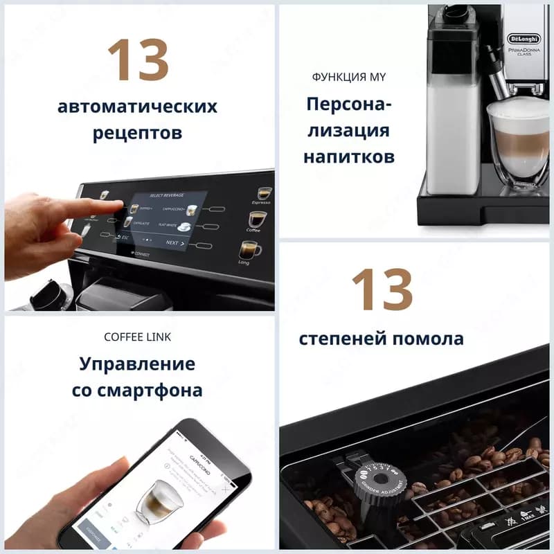 Кофемашина DeLonghi ECAM550.65.SB — 8