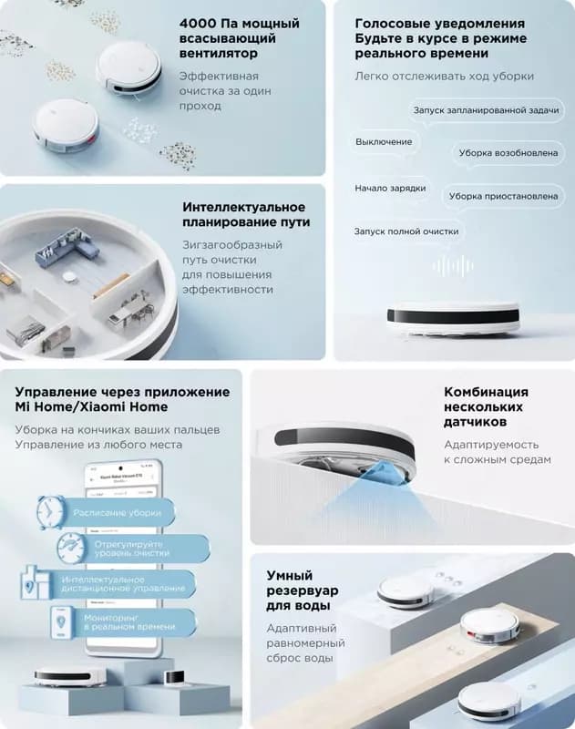 Робот-пылесос Xiaomi Robot Vacuum E10 — 8