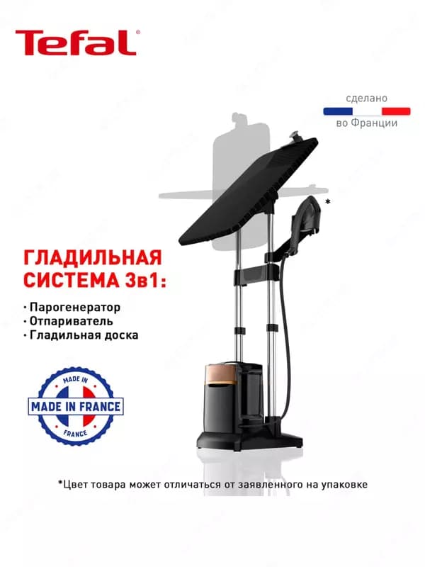 Гладильная система 3 в 1 Tefal IXEO QT1510E0 — 1