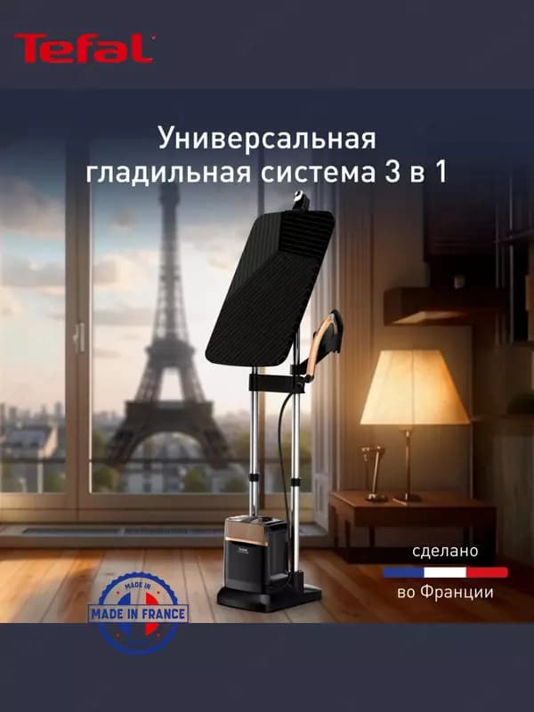 Гладильная система 3 в 1 Tefal IXEO QT1510E0 — 4