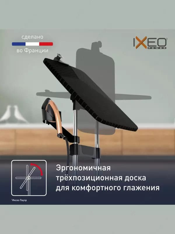 Гладильная система 3 в 1 Tefal IXEO QT1510E0 — 5