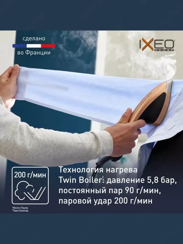 Гладильная система 3 в 1 Tefal IXEO QT1510E0 — 6