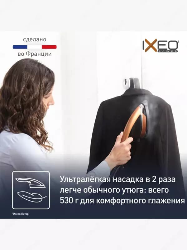 Гладильная система 3 в 1 Tefal IXEO QT1510E0 — 7