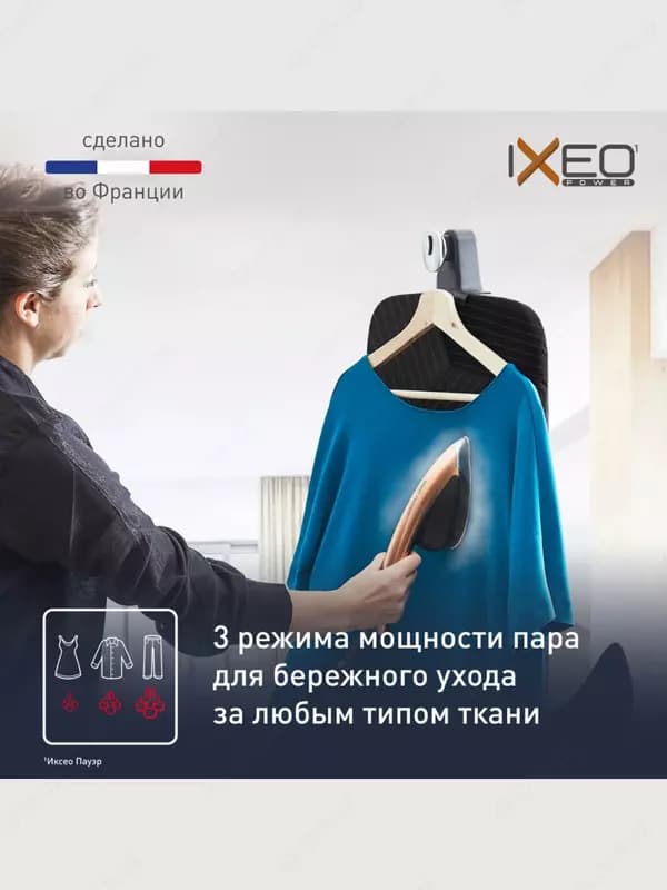Гладильная система 3 в 1 Tefal IXEO QT1510E0 — 8