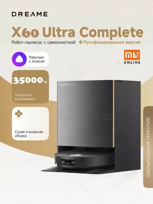 Робот-пылесос Dreame X60 Max Ultra Complete — 1