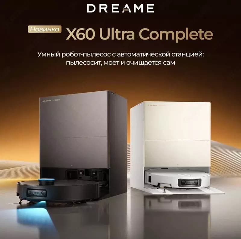 Робот-пылесос Dreame X60 Max Ultra Complete — 3