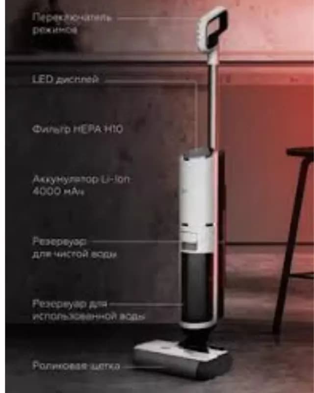 Беспроводной моющий пылесос BQ VCA1002W — 1