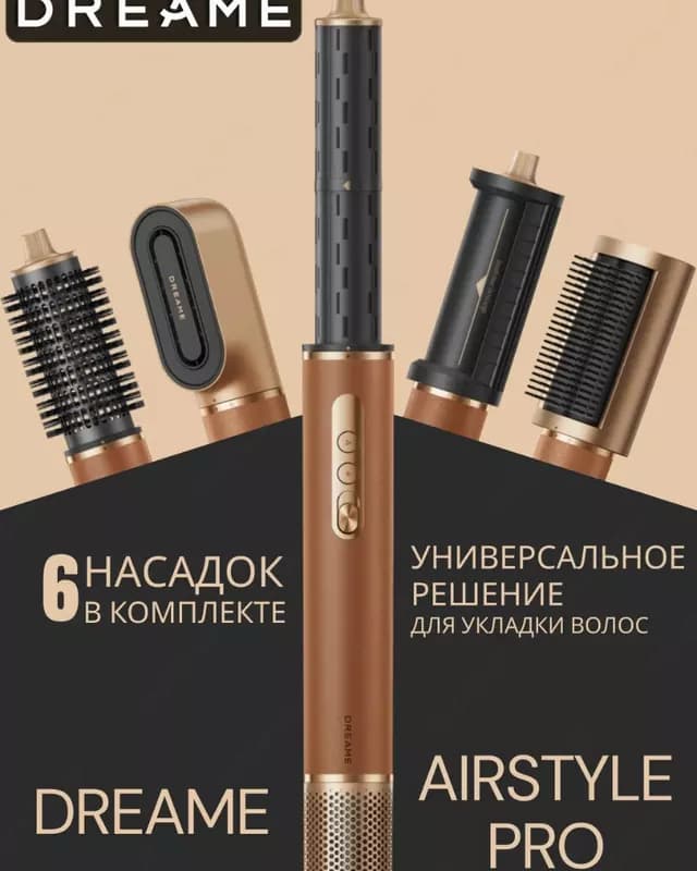 Фен Стайлер Dreame AirStyle Pro — 1