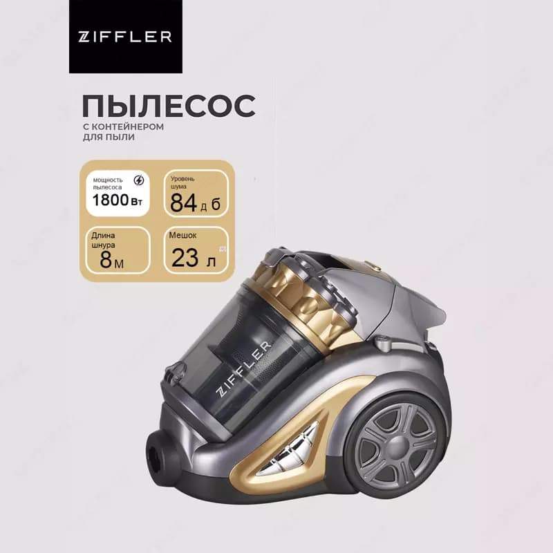 Пылесос ZIFFLER BCP-1800 Gold — 1