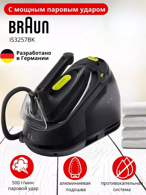 Утюг Braun CareStyle 3 IS3257BK — 4