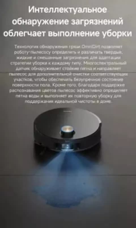Робот пылесос Dreame Trouver Robot Vacuum Z50 Ultra (RLZ92CE). — 5