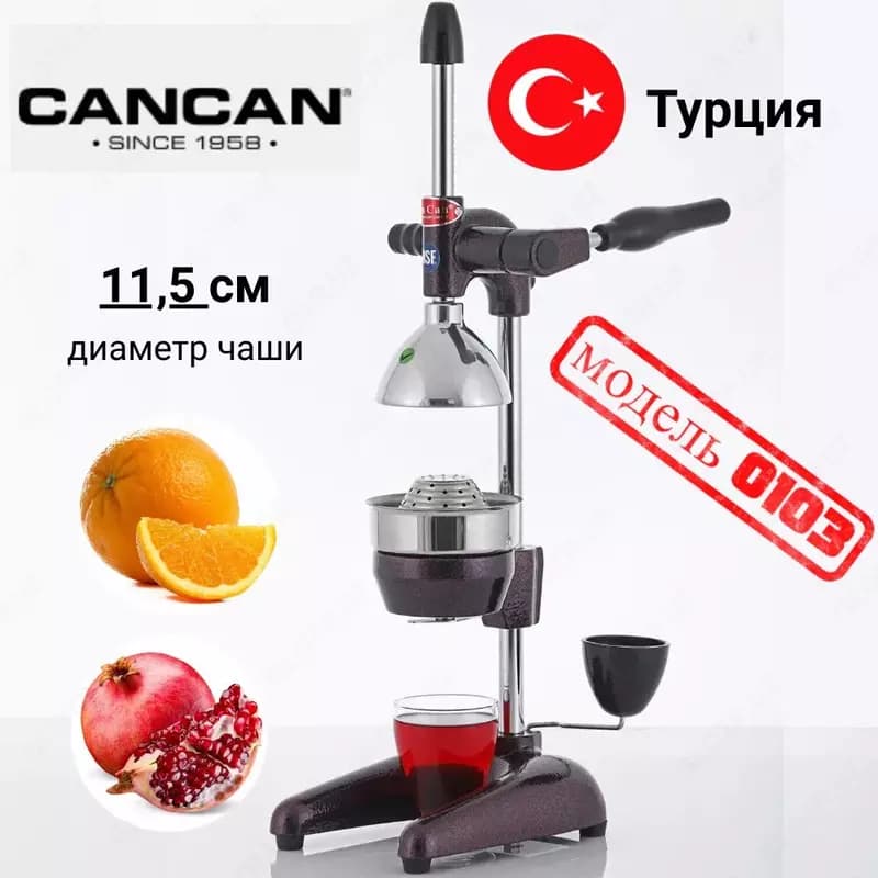 Турецкая соковыжималка для гранатов и цитрусовых фруктов CANCAN — 3