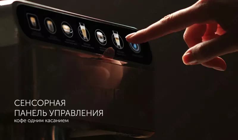 Кофеварка Polaris PCM 1540 Wi-Fi IQ Home — 5