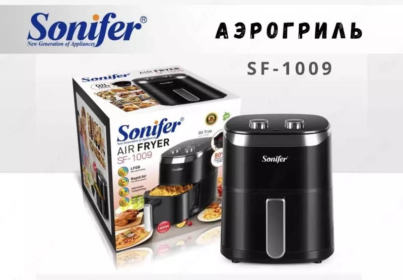 Аэрогриль Sonifer SF-1009 — вкусно и быстро без лишнего масла — 3
