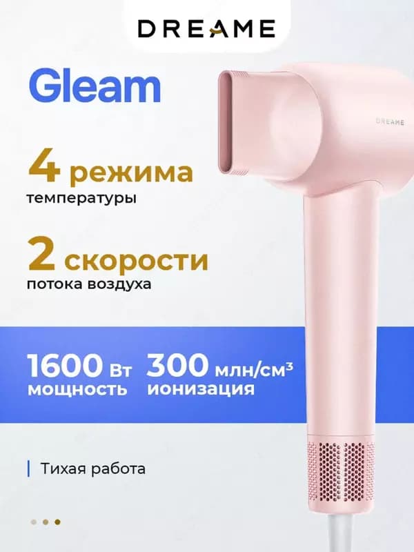 Профессиональный высокоскоростной фен Dream Gleam — 1
